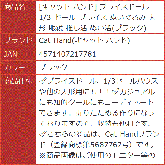 ブライス クリアリィクレアの商品一覧 通販 - Yahoo!ショッピング