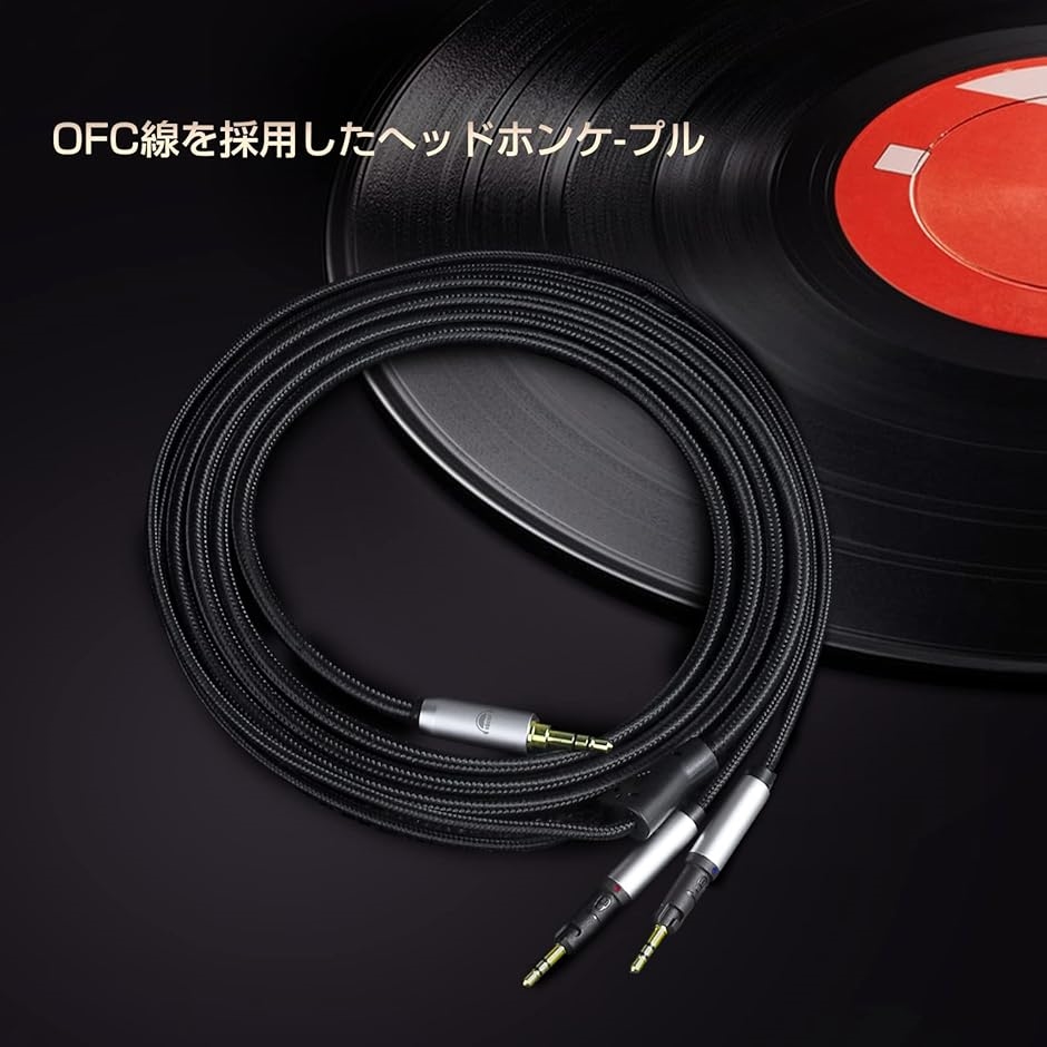 TCR70X ヘッドホンケーブル 交換ケーブル イヤホン・ヘッドホン用 Audio-Technica用 OFC 4芯( 4.4mm)｜horikku｜08