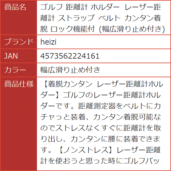 ゴルフ 距離計 ホルダー レーザー距離計 ストラップ ベルト