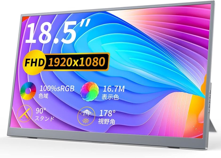 モバイルモニター 大型の安い人気商品・通販・価格比較 - 価格.com