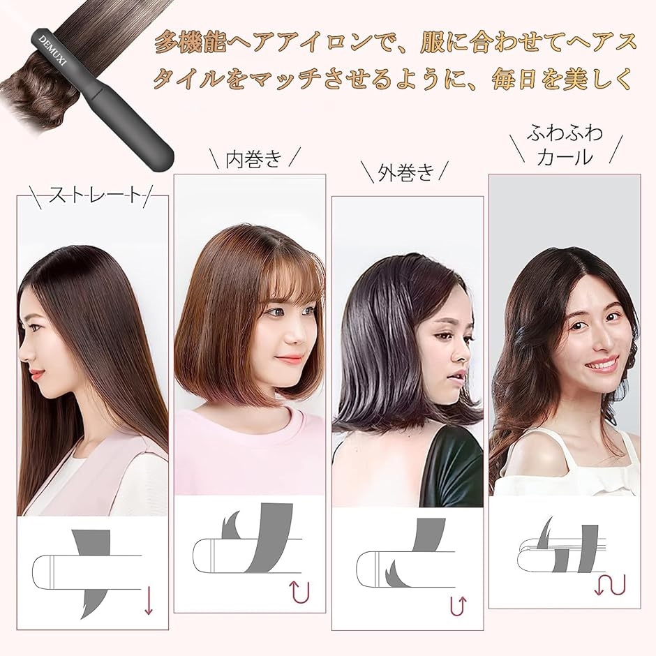 ヘアアイロン ストレート ストレート＆カール 2WAY 5段階温度調節 ストレートアイロン ワンタッチロック( ブラック)｜horikku｜06