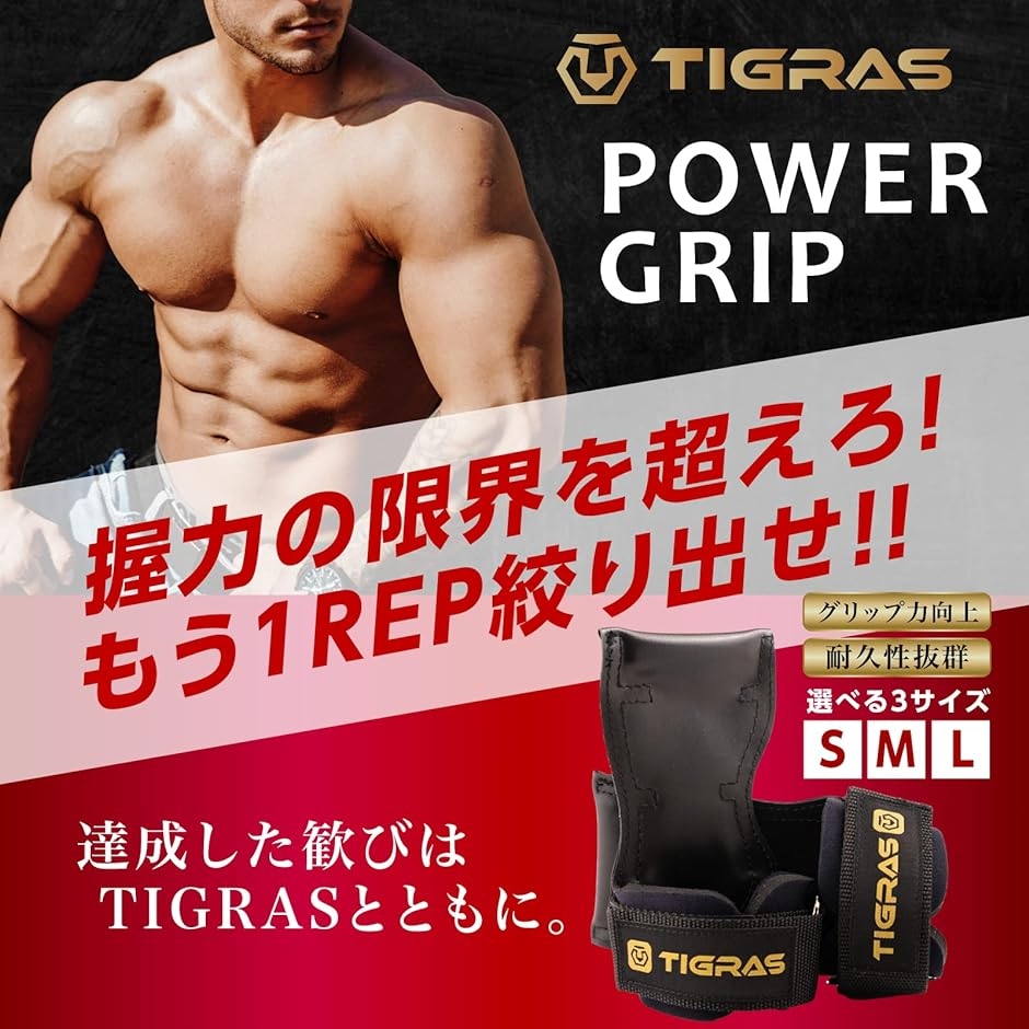 パワーグリップ プロ トレーニング 男女兼用 左右セット 正規品( L