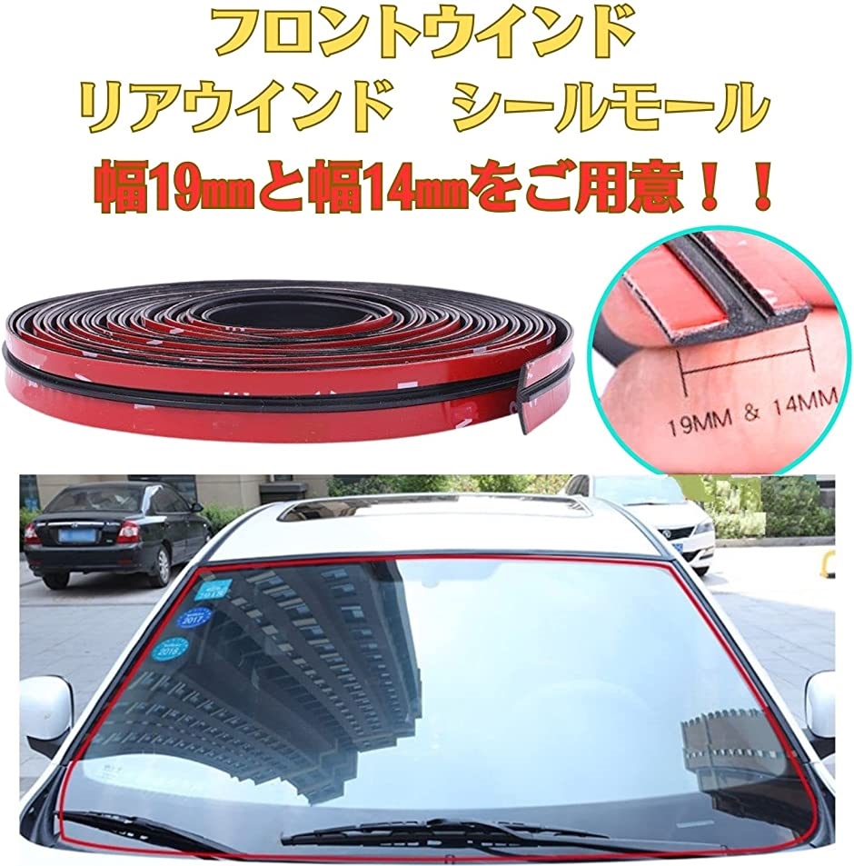 フロントガラス モール（自動車用外装モール）の商品一覧｜ドレスアップ用品｜自動車 | 車、バイク、自転車 通販 - Yahoo!ショッピング