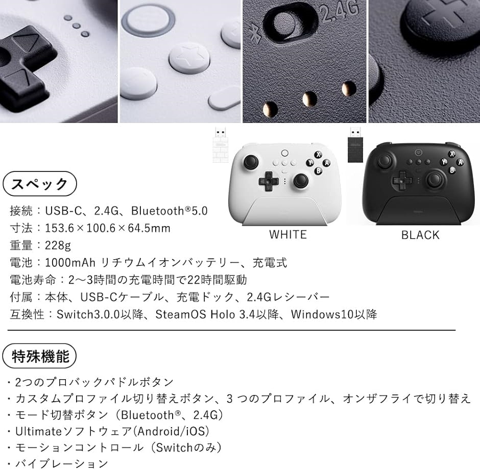 互換 8Bitdo Ultimate 充電ドックを備えたBluetoothコントローラー スイッチ用 ワイヤレス プロ(White)