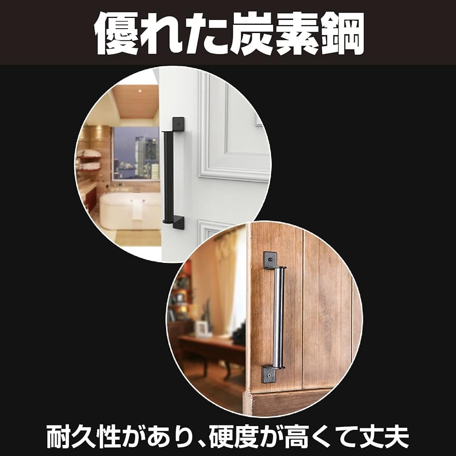 手すり 炭素鋼 取っ手 ドアハンドル 軽量 引き戸 玄関 : スピード発送 