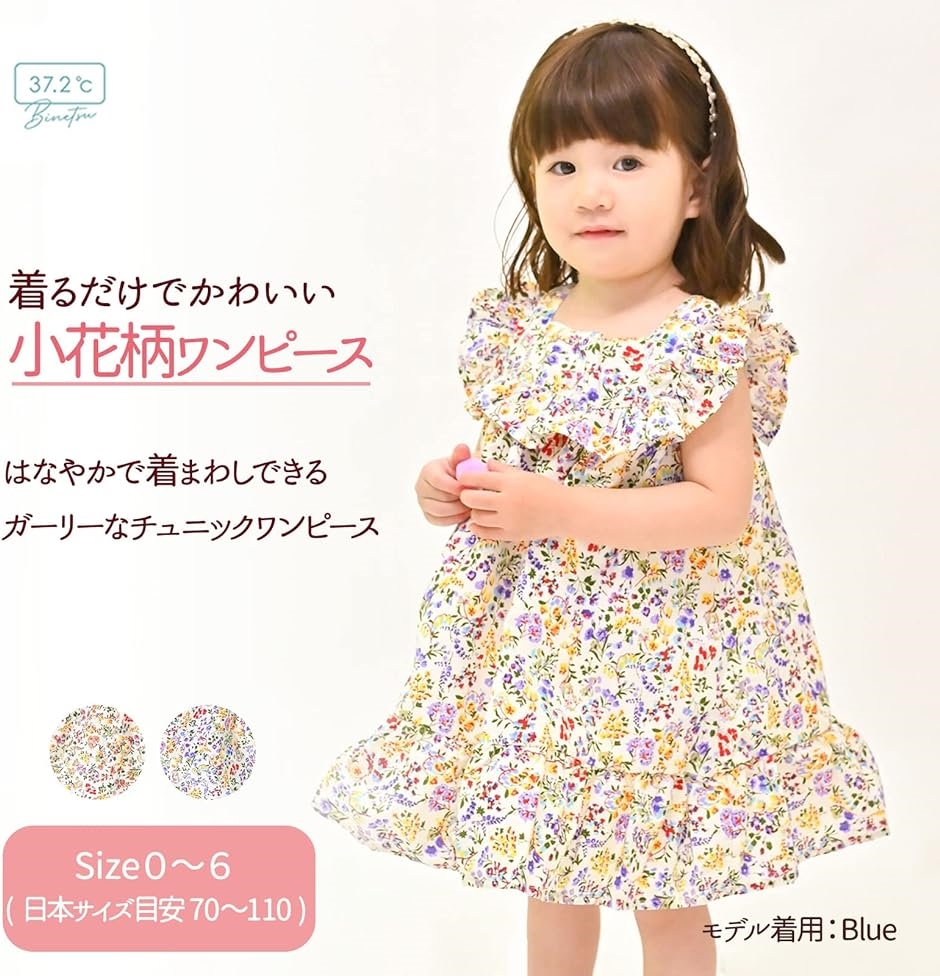 ３７．２℃ Ｂｉｎｅｔｓｕ 子供 ワンピース 女の子 ドレス チュニック 花柄 かわいい キッズ ベビー服( ブルー,  4)