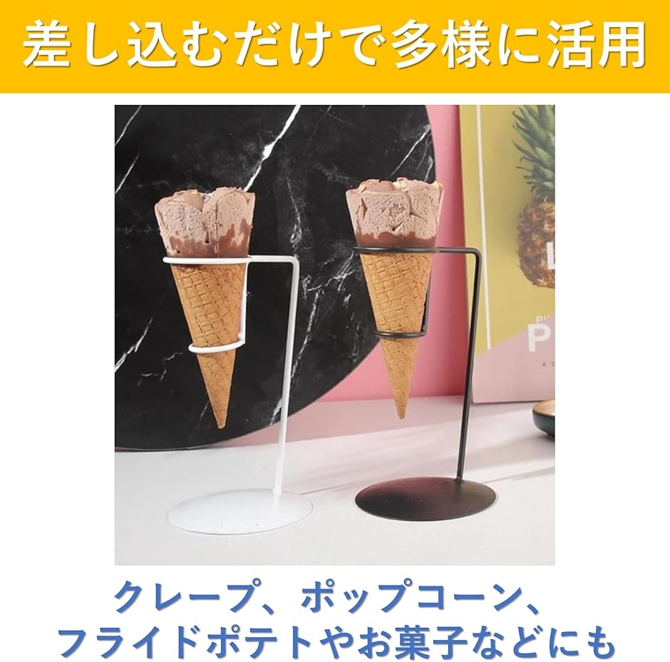 アイスクリーム ソフトクリーム コーンスタンド ２穴 ホルダー ソフトクリーム立て 展示用 カフェ 自宅 イベント 誕生日( 白)