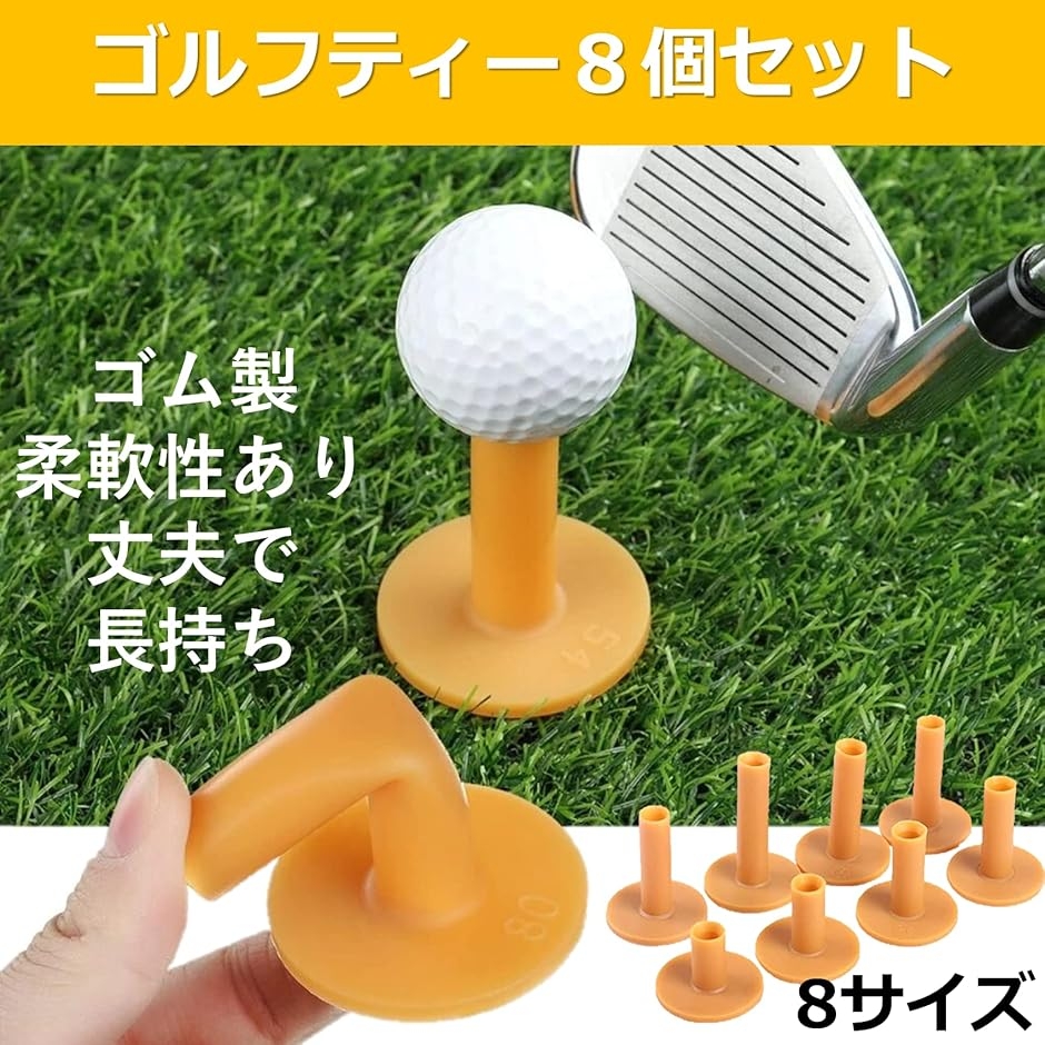 ゴルフティー ゴム製 ゴムティー 練習用 置き型 軽量 耐久 安定性