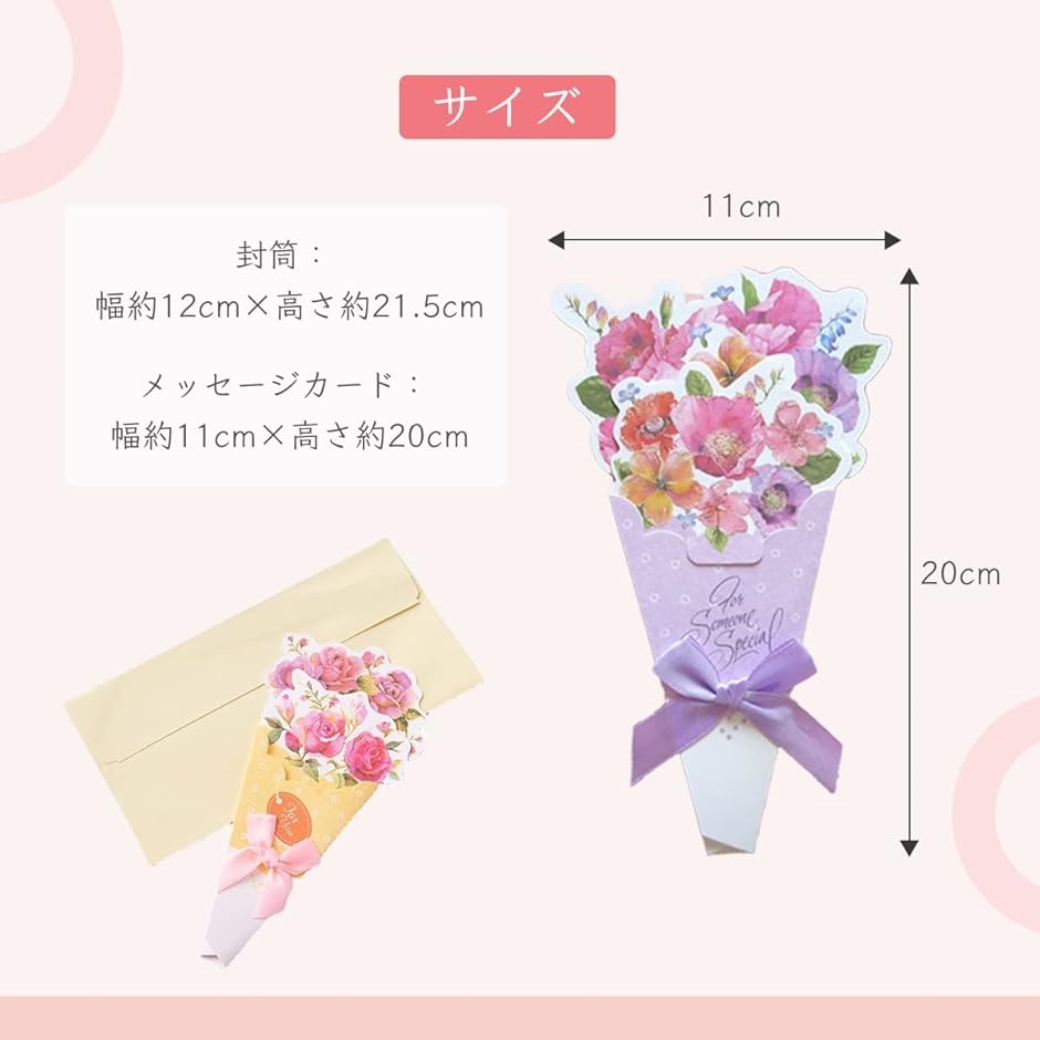 メッセージカード 花束 ブーケ 型 グリーティーンカード 感謝 母の日
