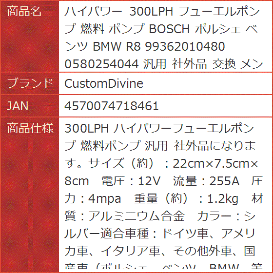 bosch フューエルポンプ（自動車用 フューエルポンプ）の商品一覧