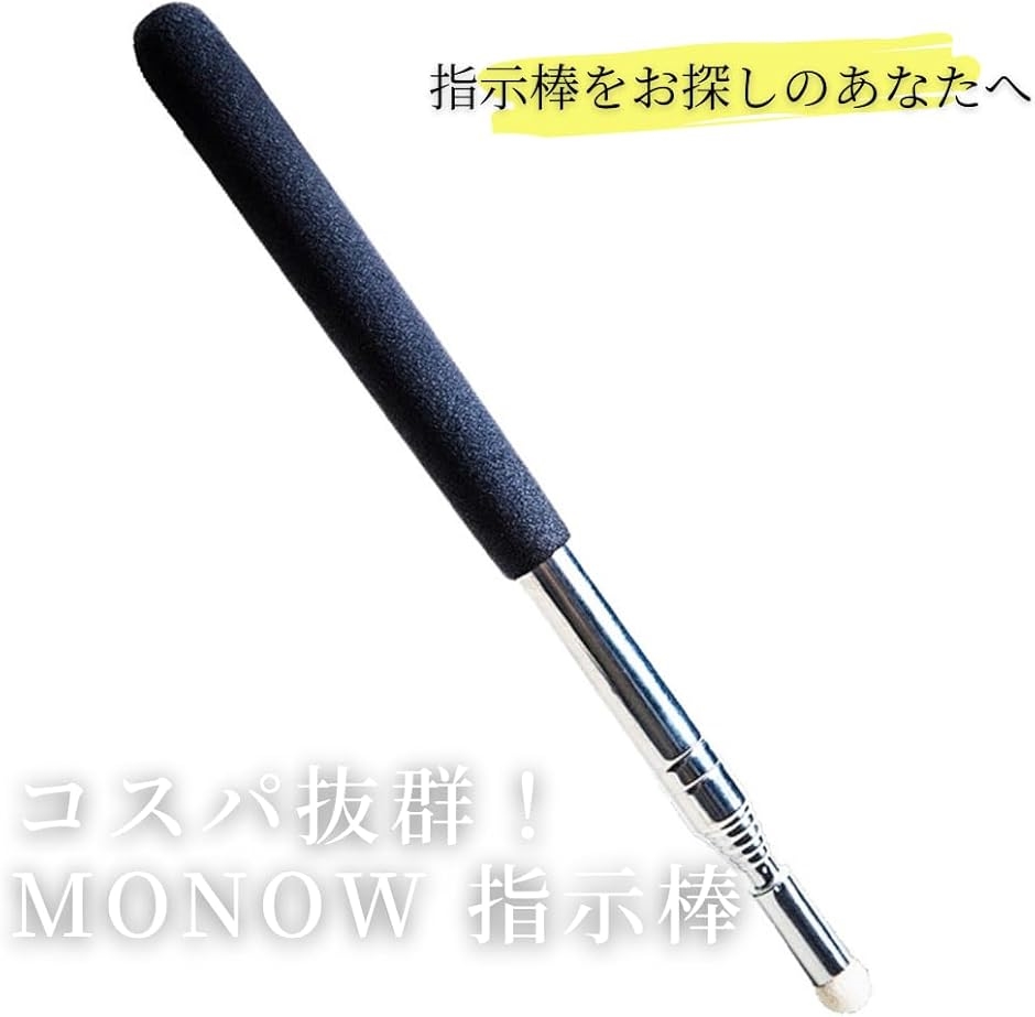 指示棒 指し棒 伸縮 指差し棒 プレゼンテーション 黒( ブラック