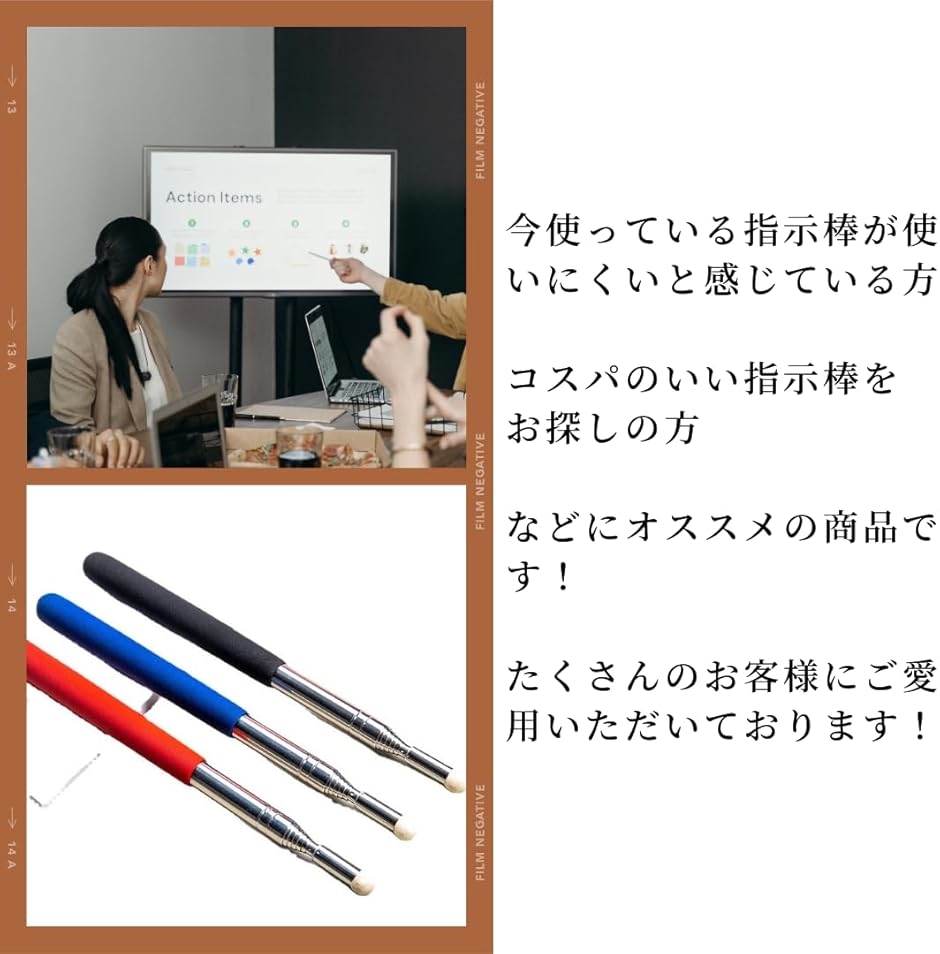 ユニーク指示棒4本セット