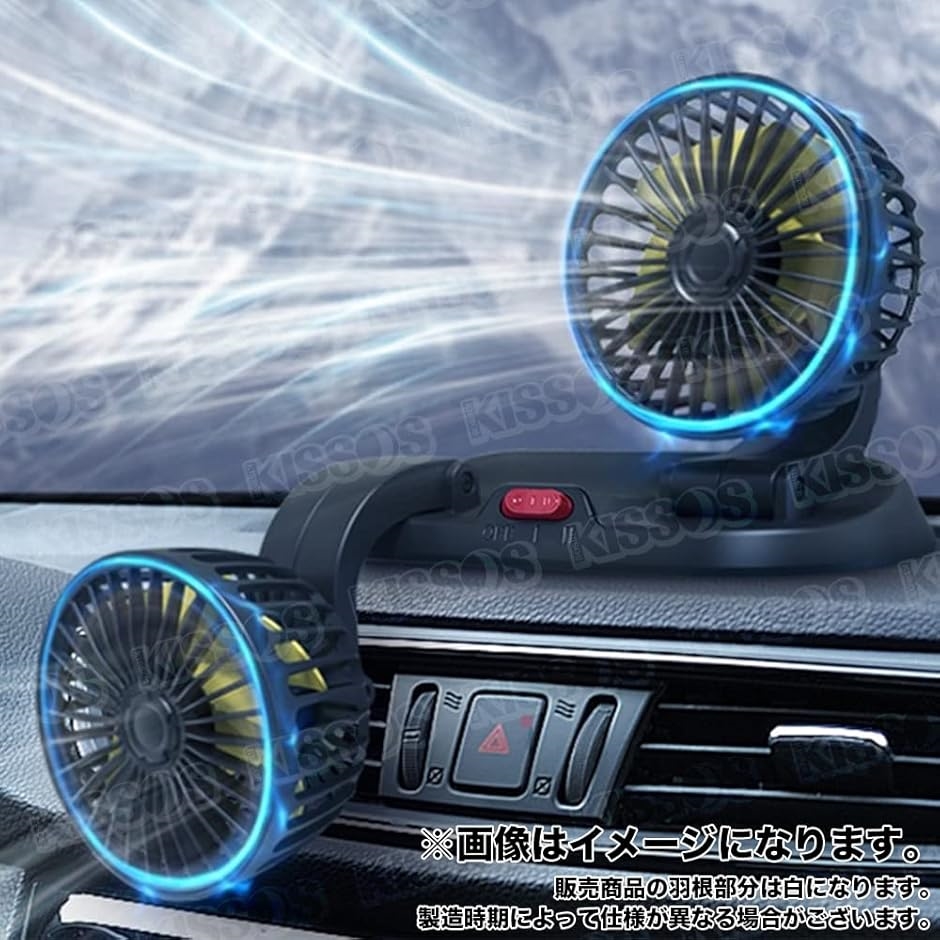 ツインファン 扇風機 車 USB サーキュレーター 360度回転 車載