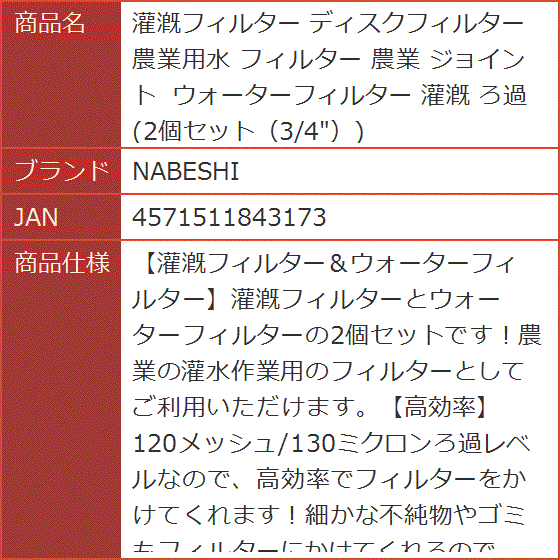 灌漑フィルター ディスクフィルター 農業用水 ジョイント