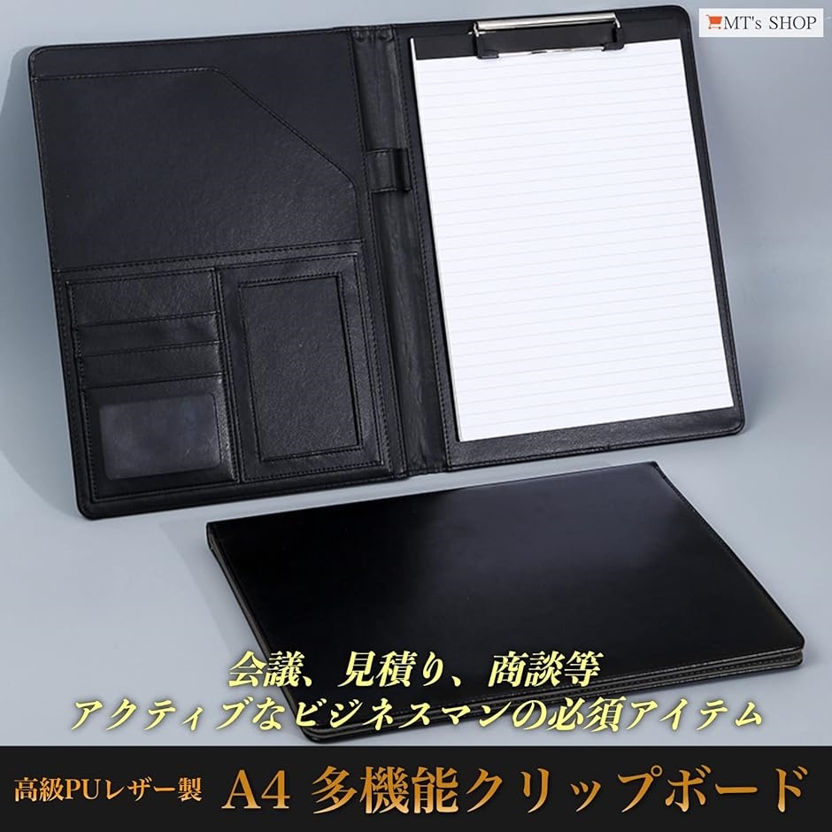 クリップボード A4 PUレザー 多機能 フォルダ ファイル 二つ折り メモ帳付属 OF283( 黒色,  A4)｜horikku｜02