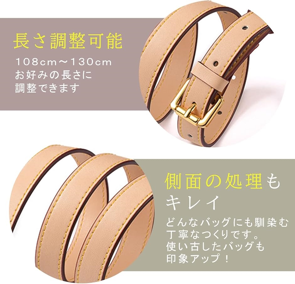本革ショルダーベルト ショルダーストラップ バッグ用 牛革 細め