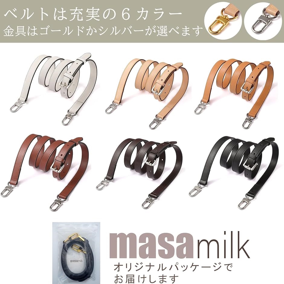 本革ショルダーベルト ショルダーストラップ バッグ用 牛革 細め