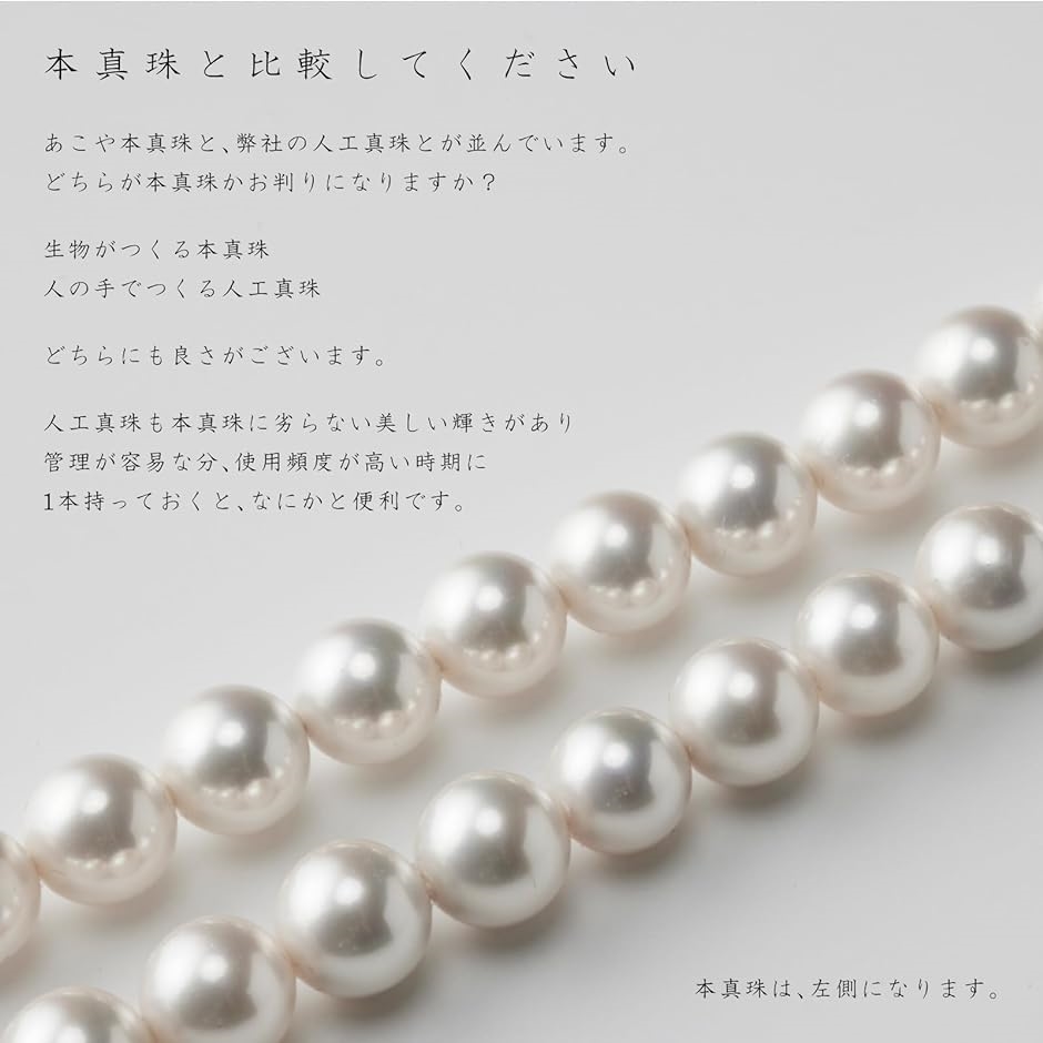 人工真珠の上級品 ナチュラルな質感 パールネックレス ロング 国産