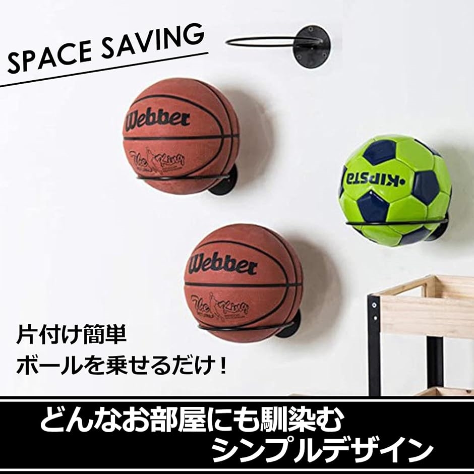 壁掛け ボール 収納 ボールホルダー ディスプレイ サッカー バスケ ラグビー｜horikku｜03