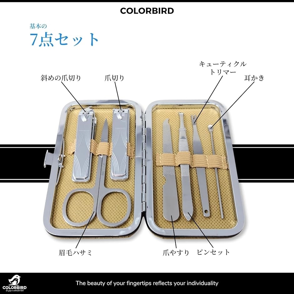 ネイルケアセット 爪切り 爪やすり 甘皮処理 眉毛 ハサミ 毛抜き 耳かき ラグジュアリー( 7シャンパン)｜horikku｜05