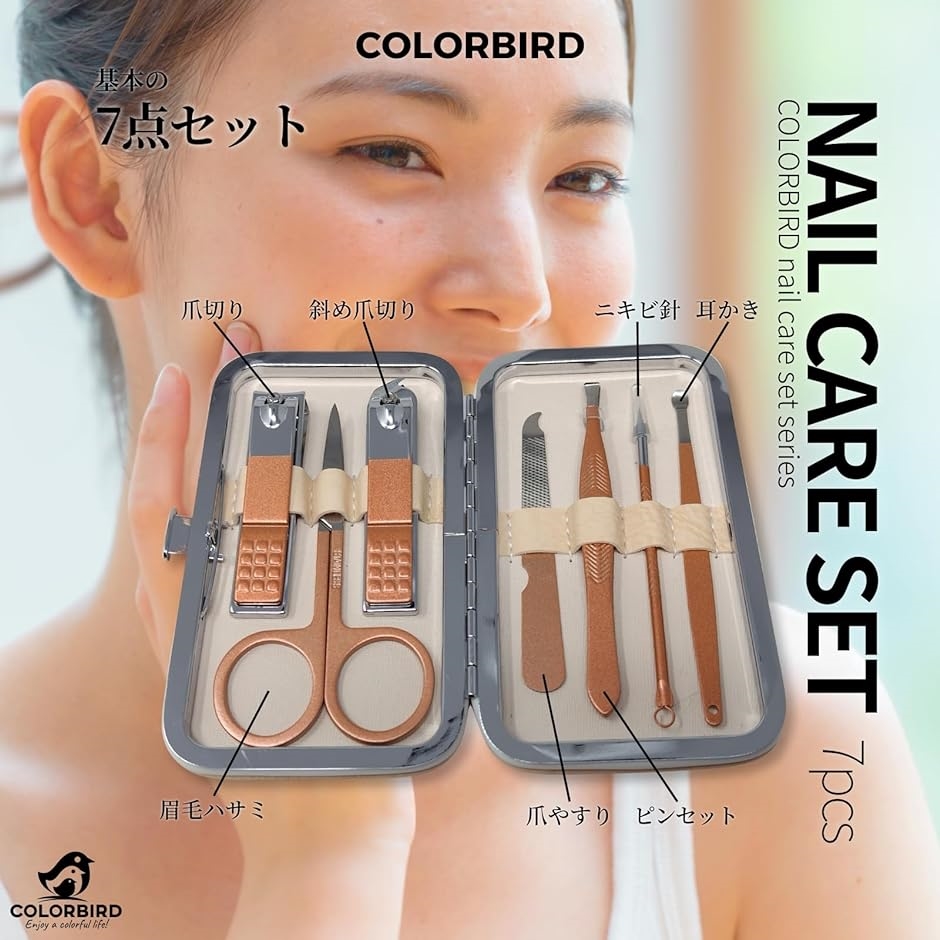 ネイルケアセット 爪切り 爪やすり 甘皮処理 眉毛 ハサミ 毛抜き