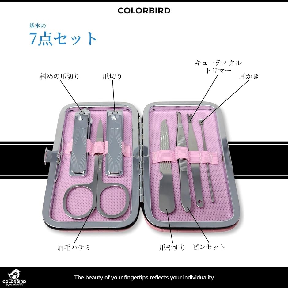 ネイルケアセット 爪切り 爪やすり 甘皮処理 眉毛 ハサミ 毛抜き