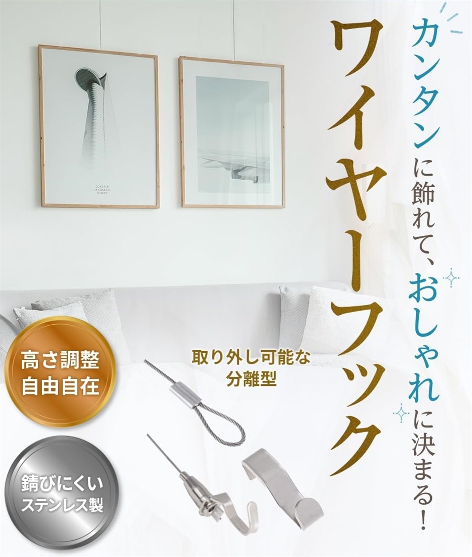 ピクチャーレール ワイヤー フック 耐荷重40kg 高さ調節( シルバー,  1.5m)｜horikku｜02