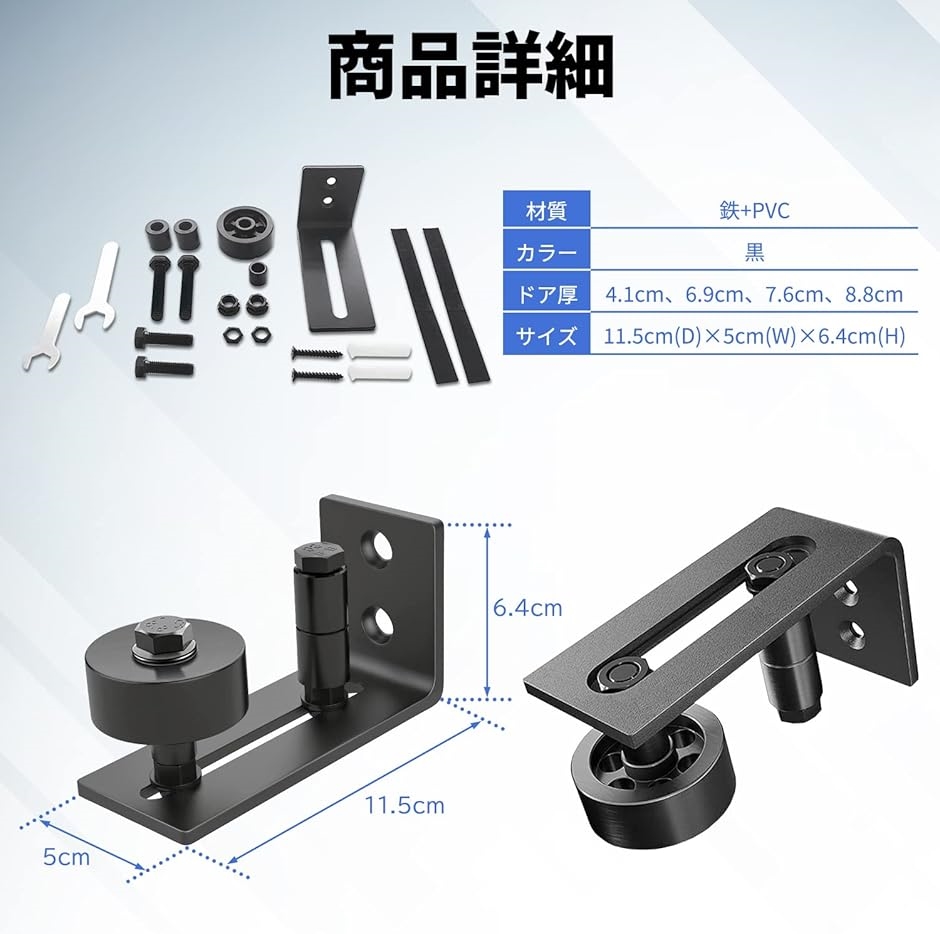 引き戸ガイドローラー スライドドア ストッパー スライド式 納屋 扉 調節可能( 黒, 115x50x65x5MM)