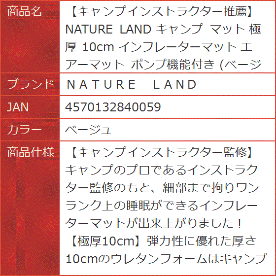 キャンプインストラクター推薦NATURE LAND マット 極厚 10cm
