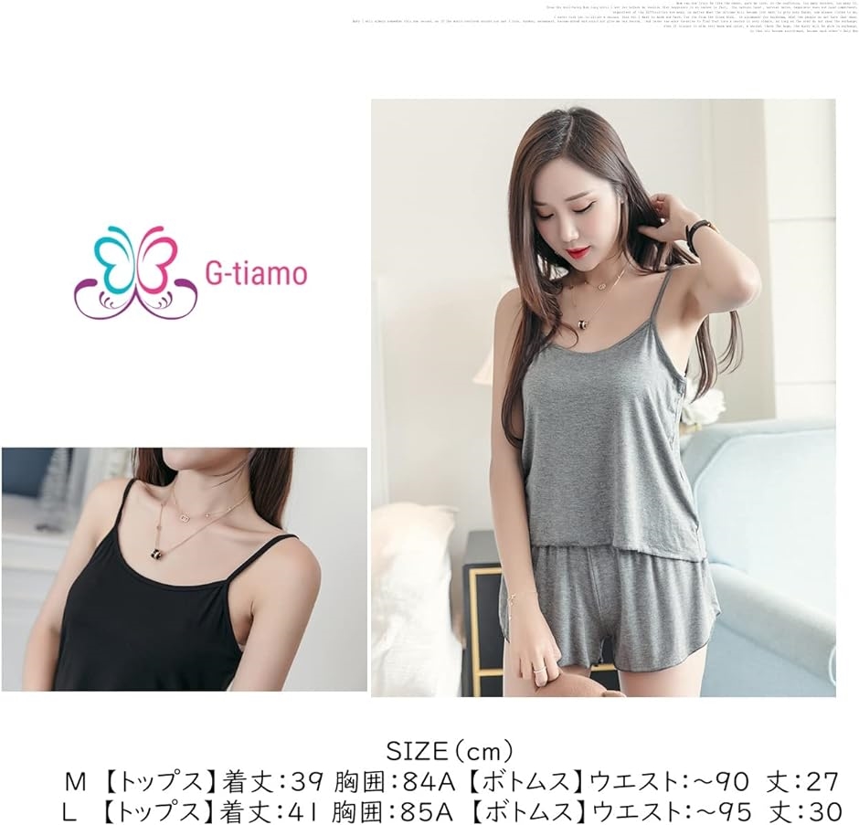 キャミソール ショートパンツ 上下セット レディース ルーム