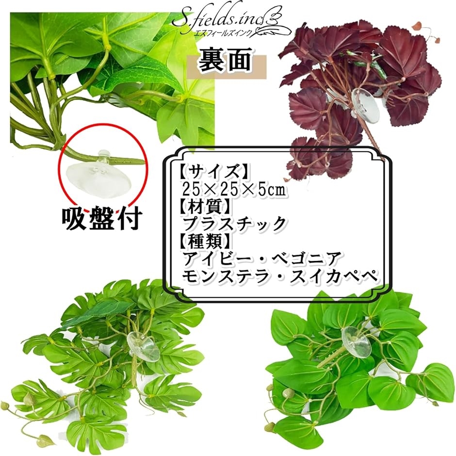 人工植物 爬虫類ケージ用 ビバリウム 水槽 葉 両生類 カメ カエル 吸盤付き ペット用品( アイビー)