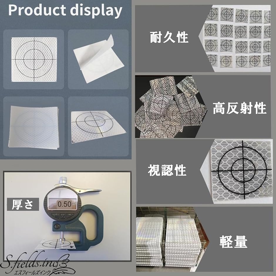 反射シート 測量用 調査ターゲット 20枚セット トータルステーション プリズムシール( 20ｍｍ)