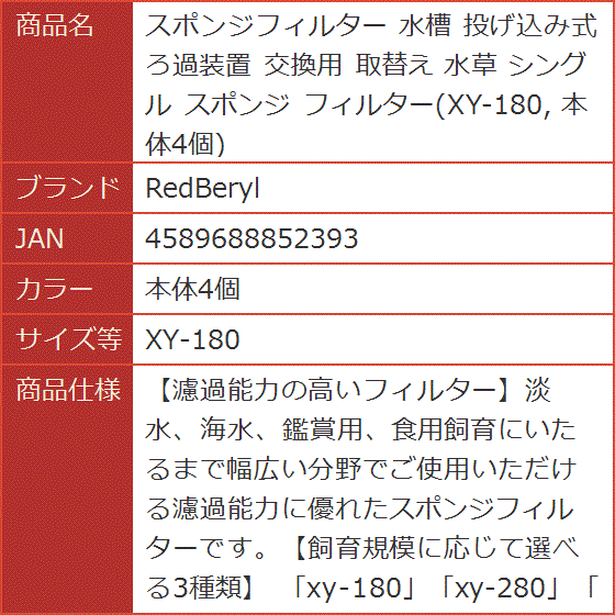 スポンジフィルター 水槽 投げ込み式 ろ過装置 交換用 取替え