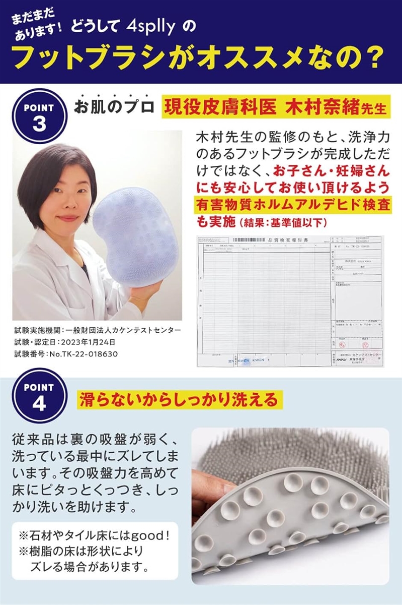 現役皮膚科医監修 フットブラシ 赤く くすぐったくないハリ