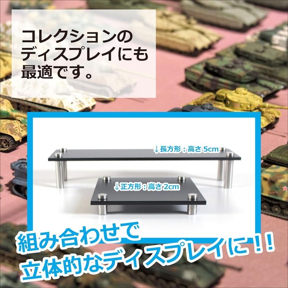 台座 アクリル台 マット 黒 ディスプレイ台 フィギュア 陳列台