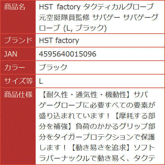 タクティカルグローブ 元空挺隊員監修 サバゲー サバゲーグローブ( ブラック,  L)｜horikku｜07