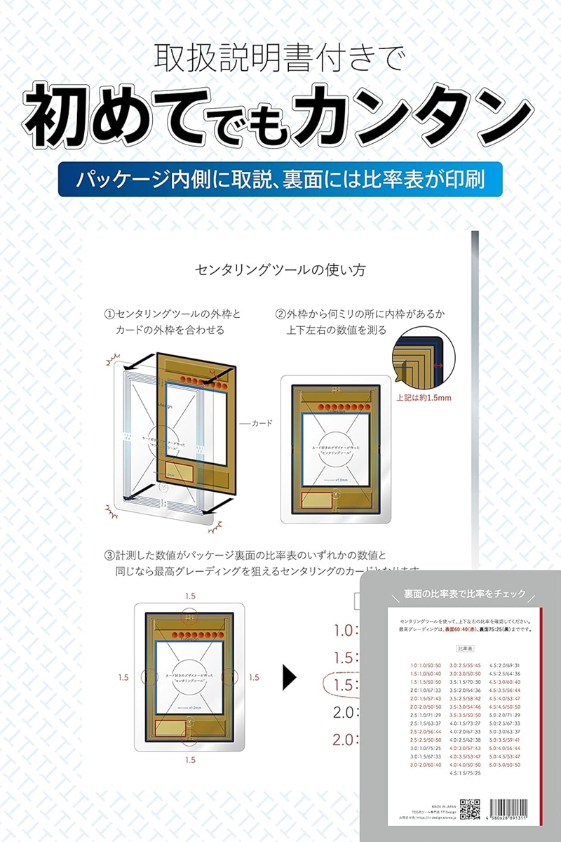 センタリングツール 2種セット TCGカード PSA鑑定対応 ピッタリサイズ