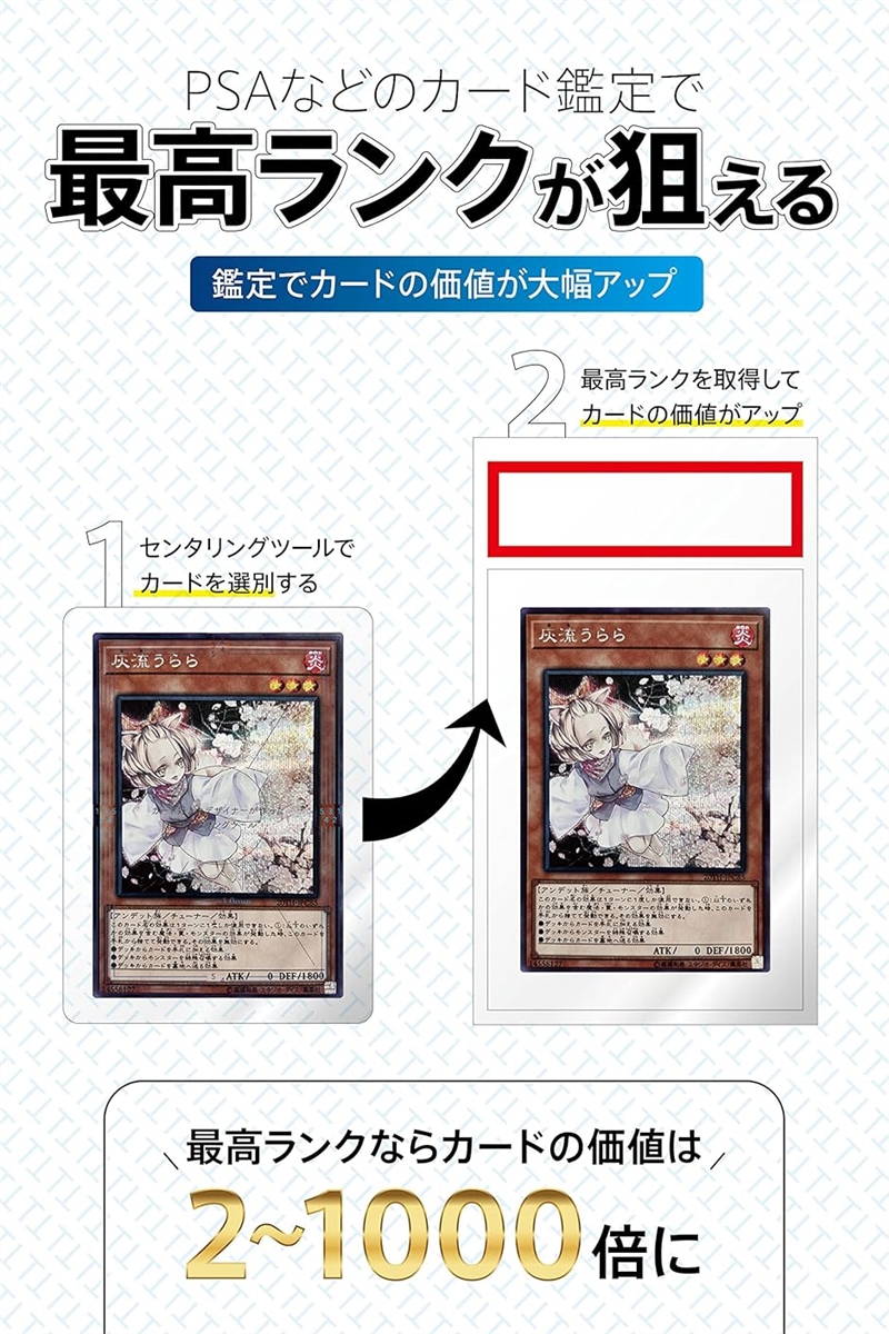 センタリングツール 2種セット TCGカード PSA鑑定対応 ピッタリサイズ