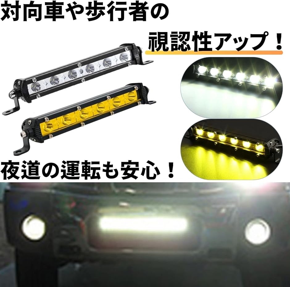 【６セット】新品 LEDライトバー 2個 6灯 イエロー ワークライト 作業灯 A新品 LEDライトバー 2個 6灯 イエロー ワークライト 作業灯 7