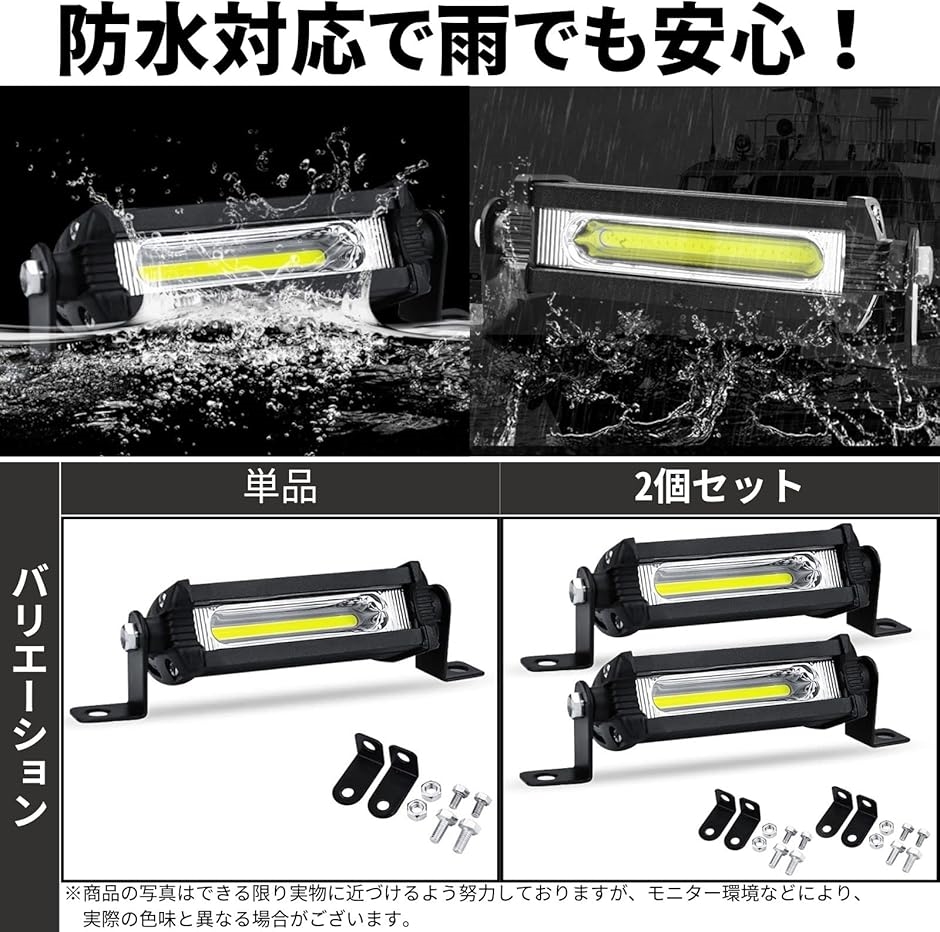 4インチ LED ワークライト 18W 汎用 ライトバー 作業灯 フォグランプ デイライト 四駆 12V 24V( 2個セット)