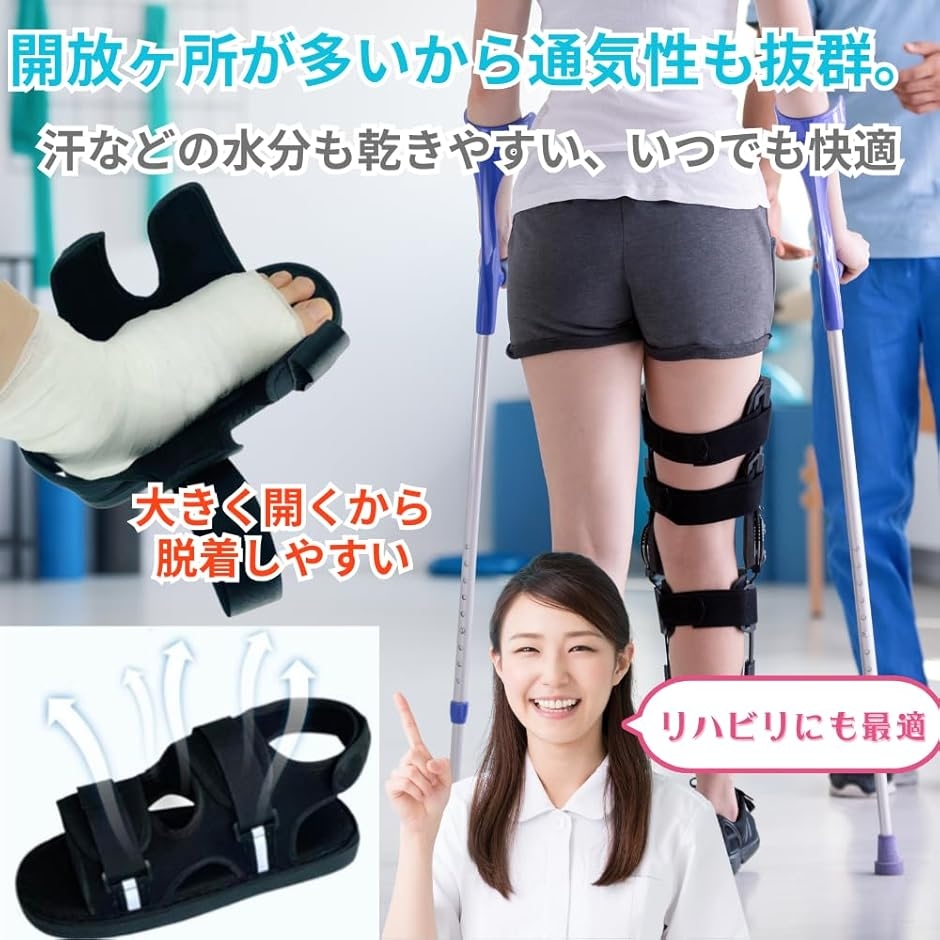 ギプス サンダル 靴 足 骨折 骨折した時の便利グッズ リハビリ 片足