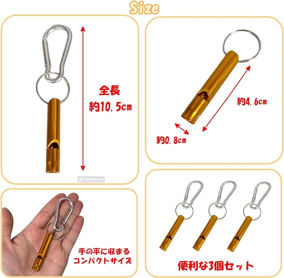 ホイッスル キーリング カラビナ付 笛 軽量 アウトドア 防犯 防災 緊急 救援 スポーツ 登山 3個セット