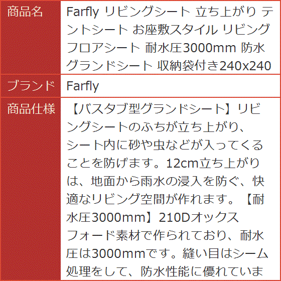 リビングシート 立ち上がり テントシート お座敷スタイル リビング