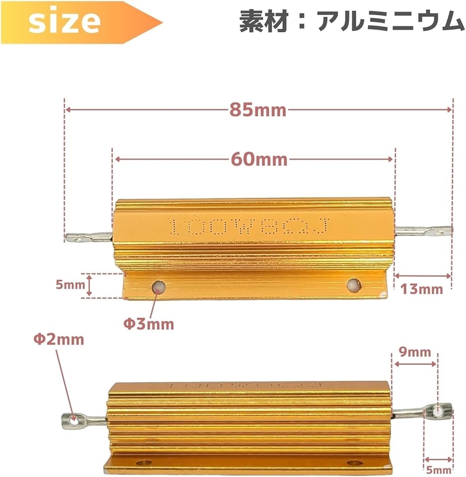 メタルクラッド抵抗 巻線 抵抗器 真空管アンプ ダミーロード ハイフラ防止 LED アルミニウム( ゴールド,  100W｜8Ω)｜horikku｜03