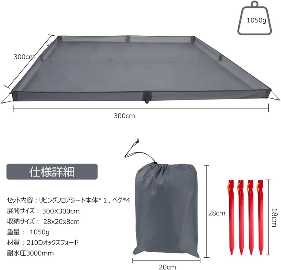 リビングシート 立ち上がり テントシート お座敷スタイル リビング