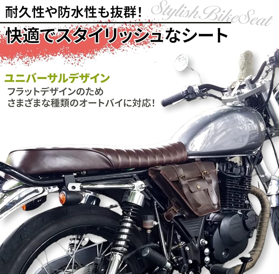 タックロール風 バイク シート ヴィンテージ フラットシート 全長640mm 幅250mm 汎用 TW200 SR400 W1 W600 :  2bjikuvrw3 : スピード発送 ホリック - 通販 - Yahoo!ショッピング