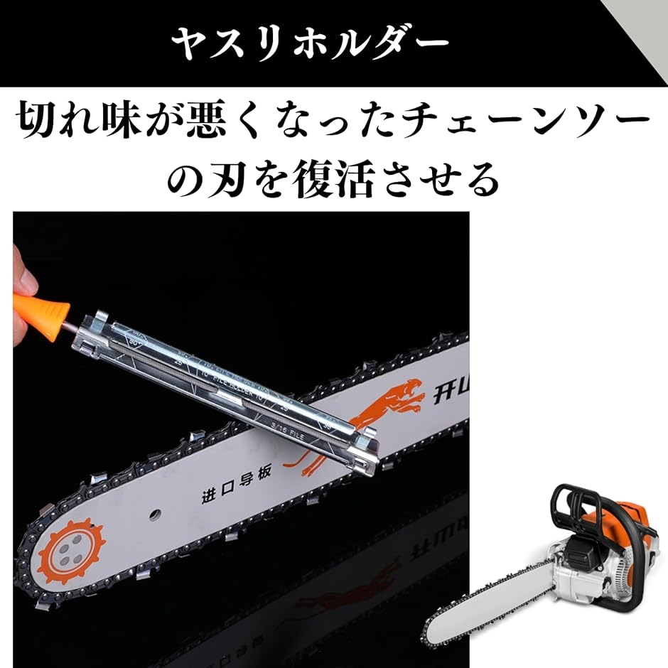 ヤスリホルダー 4.0mm チェーンソーシャープニングセット チェーンソー用 丸ヤスリ スチール( (4ｍｍ, 4mm)