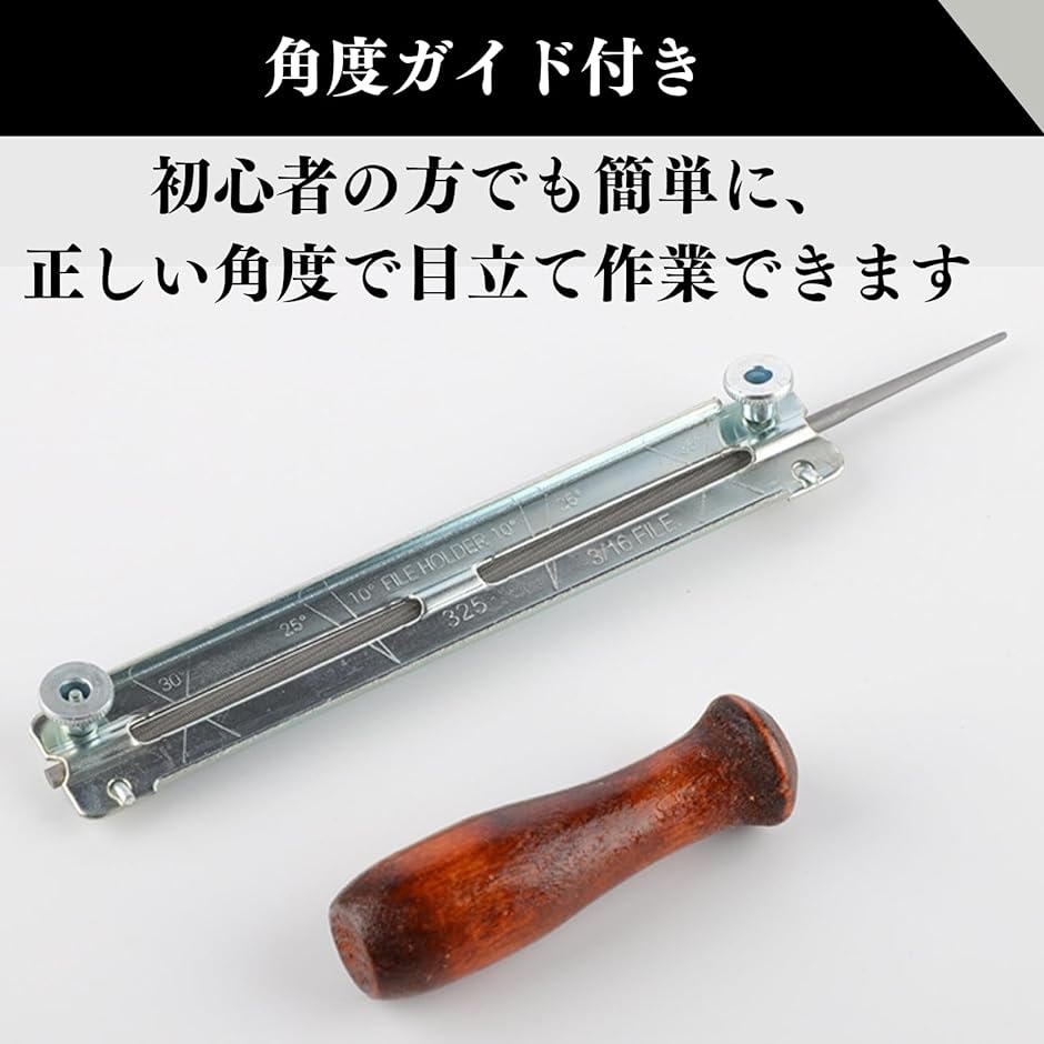 ヤスリホルダー 4.0mm チェーンソーシャープニングセット チェーンソー用 丸ヤスリ スチール( (4ｍｍ, 4mm)