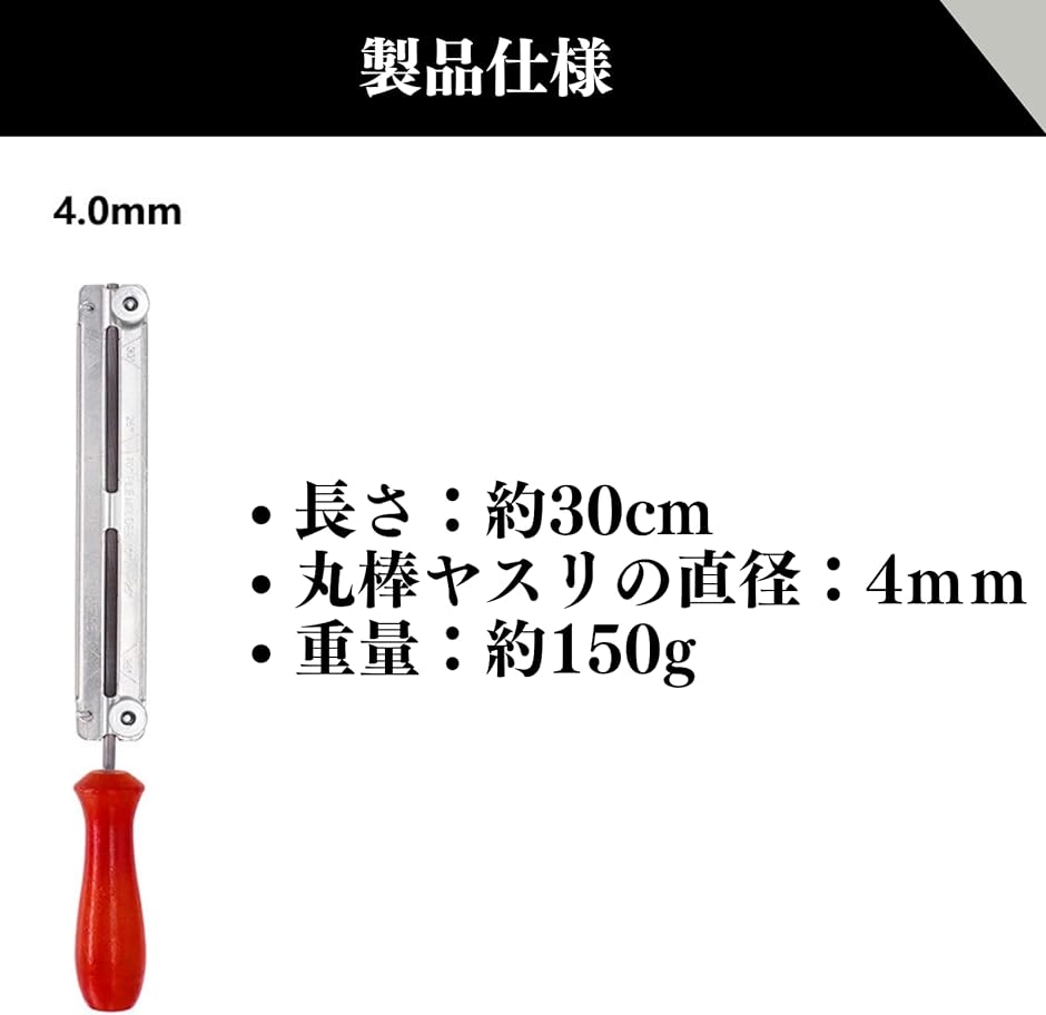 ヤスリホルダー 4.0mm チェーンソーシャープニングセット チェーンソー用 丸ヤスリ スチール( (4ｍｍ, 4mm) : 2bjin68lnn :  スピード発送 ホリック - 通販 - Yahoo!ショッピング