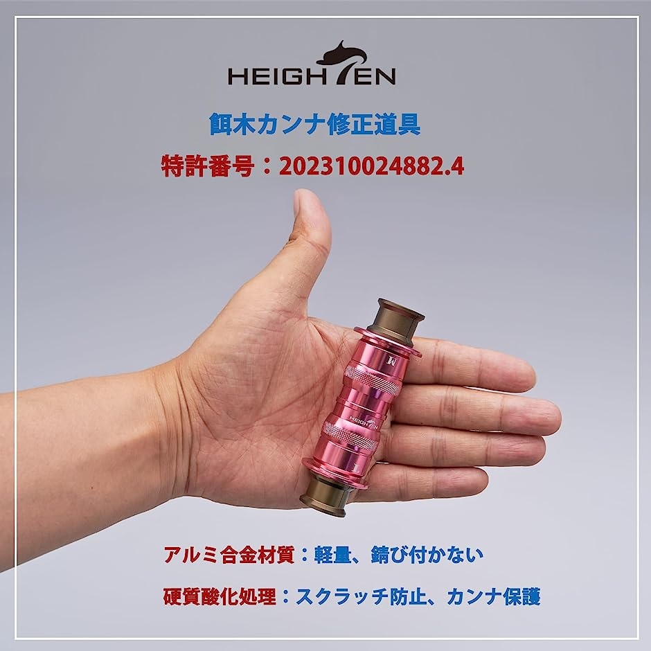エギ カンナ 直し 針修正 イカ 釣り用品 711 MDM( 桜ピンク